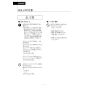 LIXIL(リクシル) DV-S826P 取扱説明書 施工説明書 分解図 サティスSタイプ 床上排水 S6 機能部のみ 取扱説明書7